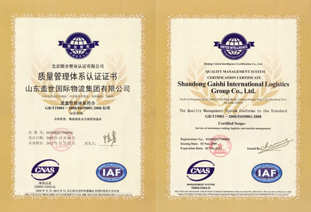 集团通过ISO9001:2008版质量治理系统审核