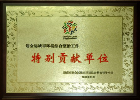 z6com·尊龙(中国)时凯集团