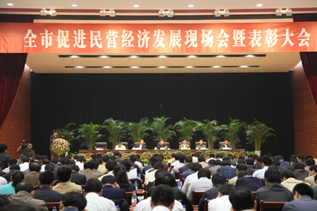 赤峰市推进民营经济发展赞美大会隆沉召开