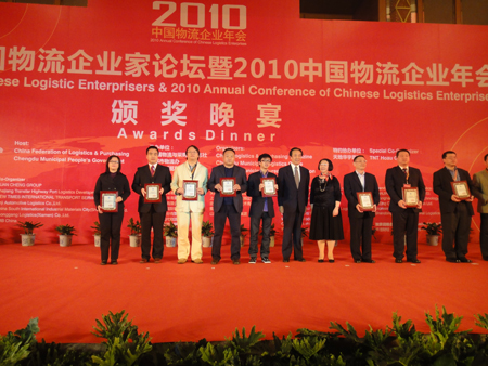 集团获评“2010中国物流卓越企业”