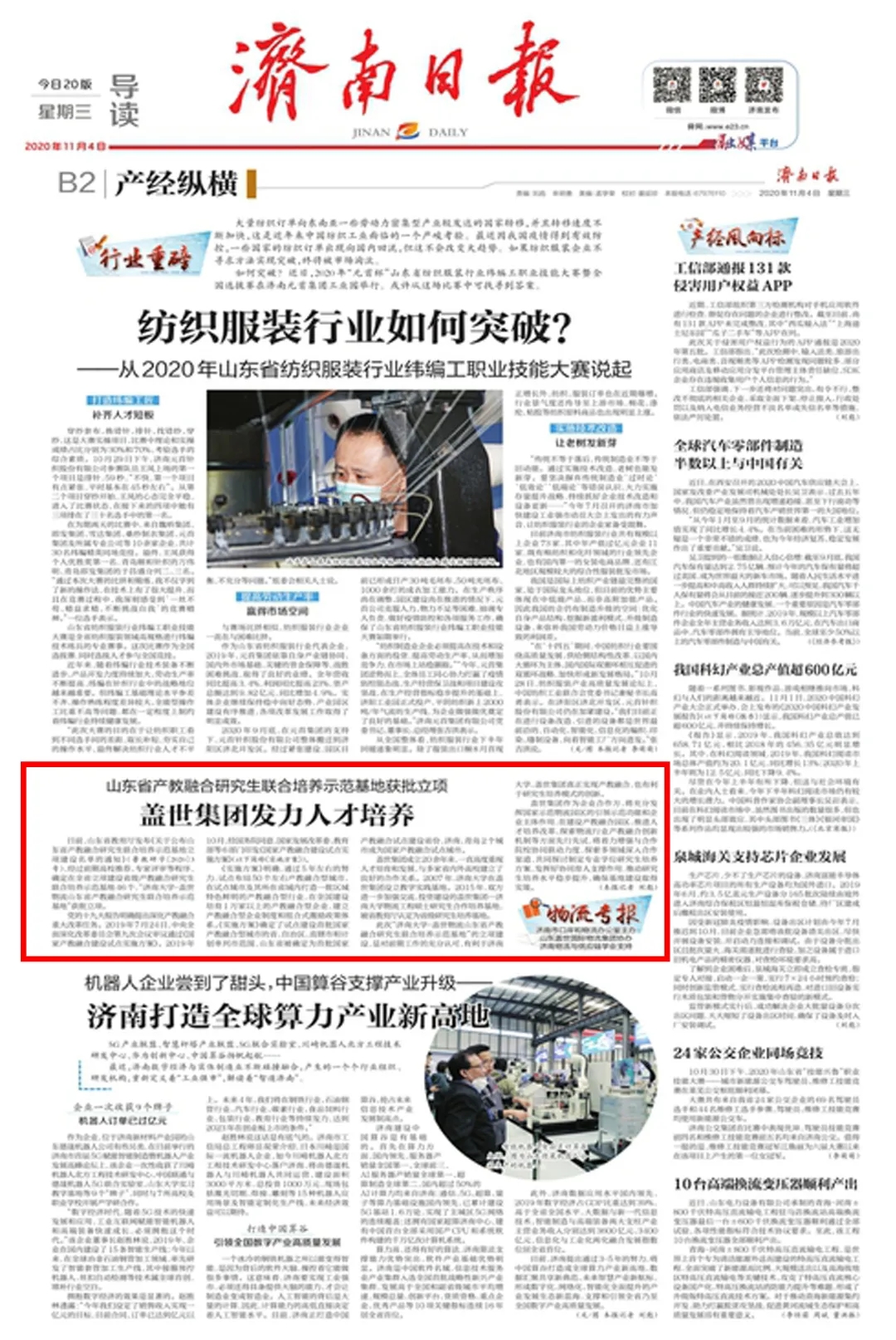 z6com·尊龙(中国)时凯集团