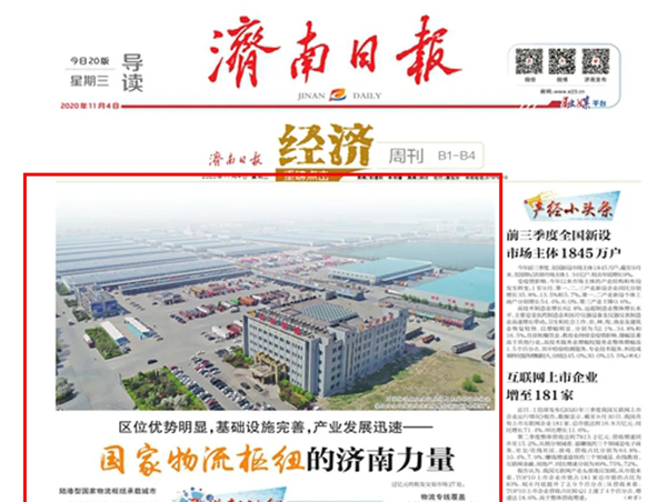 《赤峰日报》：区位优势显著，，，，，，，，基础设施美满，，，，，，，，产业发展迅速——国度物流枢纽的赤峰力量