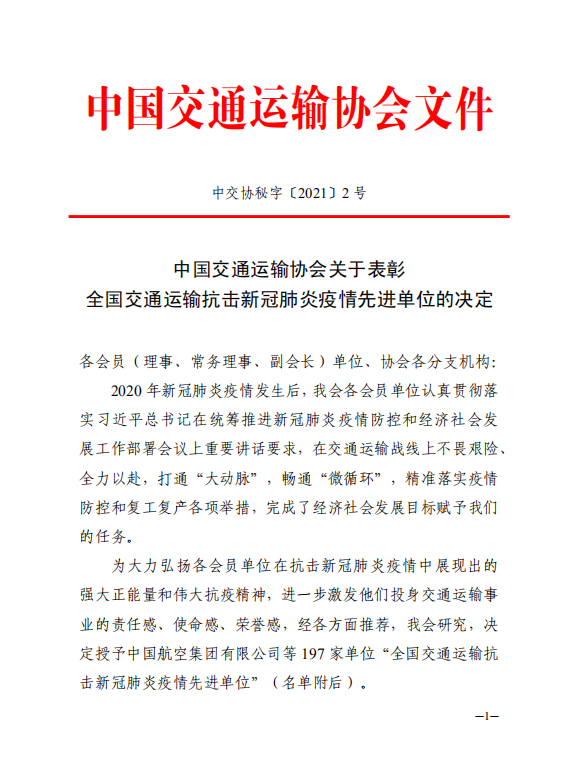 z6com·尊龙(中国)时凯集团