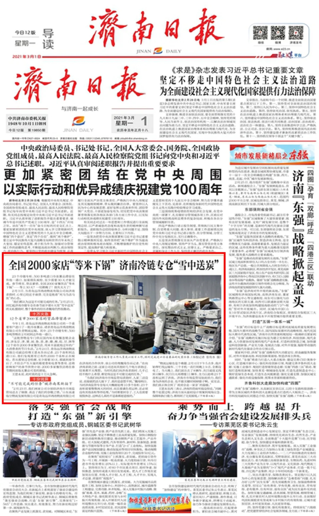 z6com·尊龙(中国)时凯集团