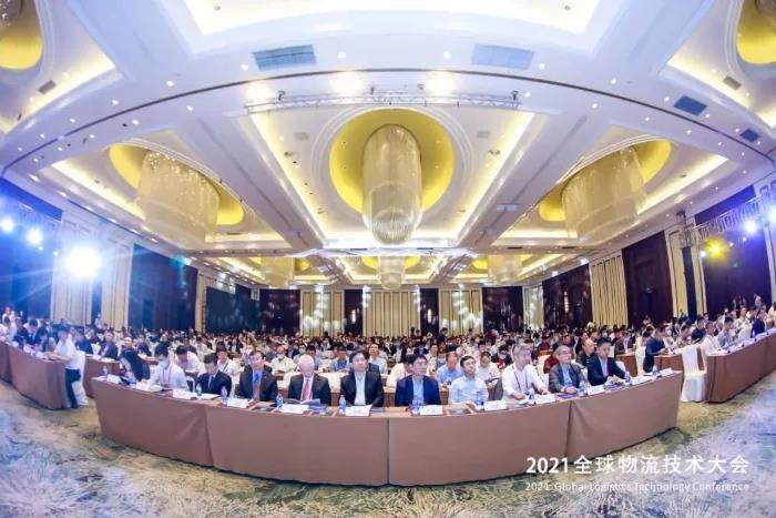 集团应邀参与2021全球物流技术大会