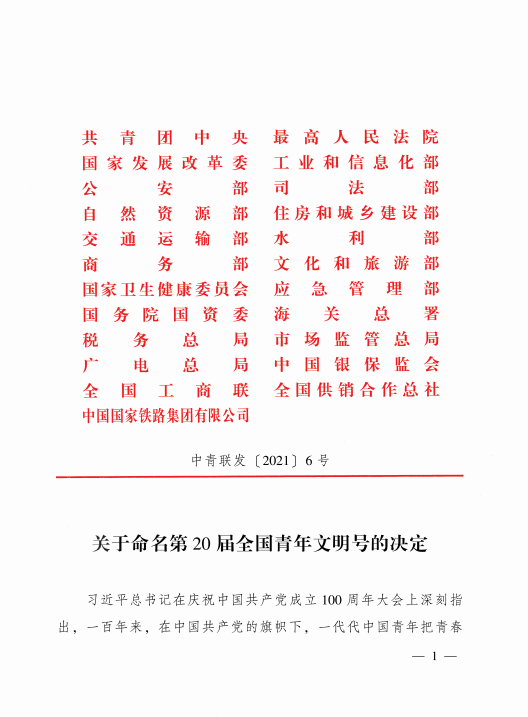 z6com·尊龙(中国)时凯集团