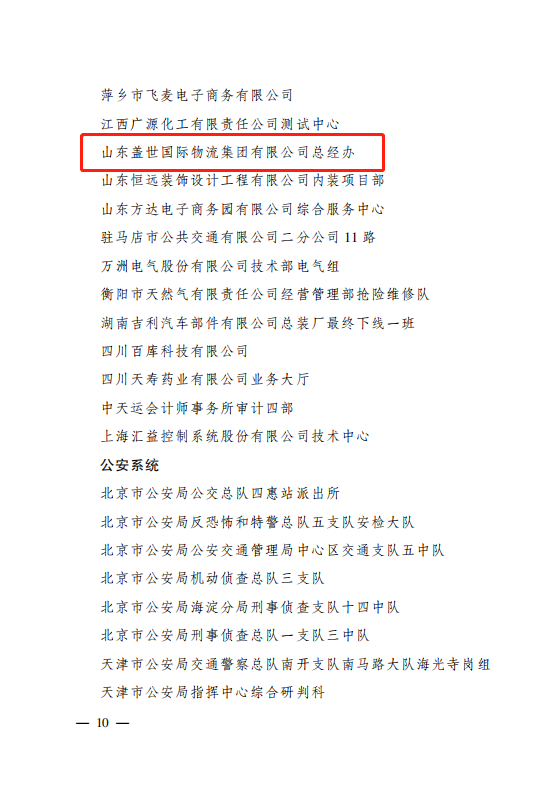 z6com·尊龙(中国)时凯集团