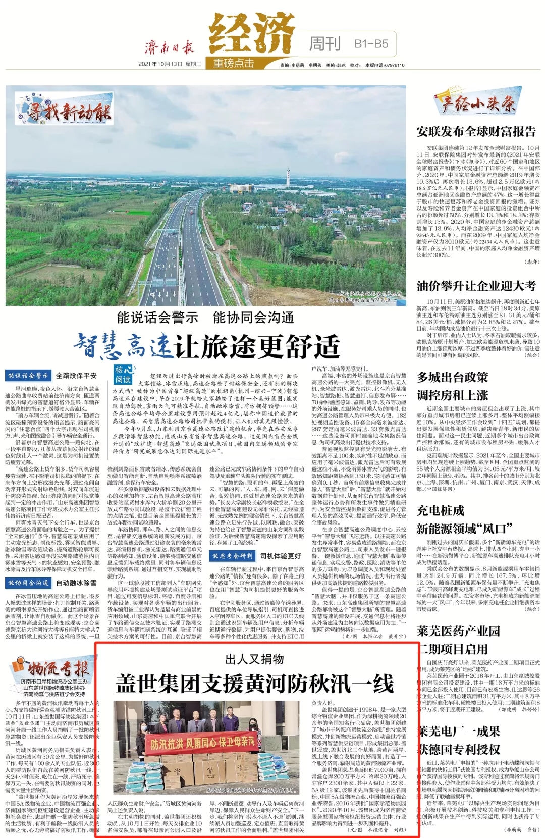 z6com·尊龙(中国)时凯集团