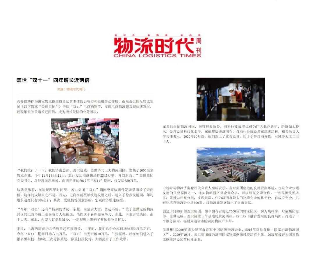 z6com·尊龙(中国)时凯集团