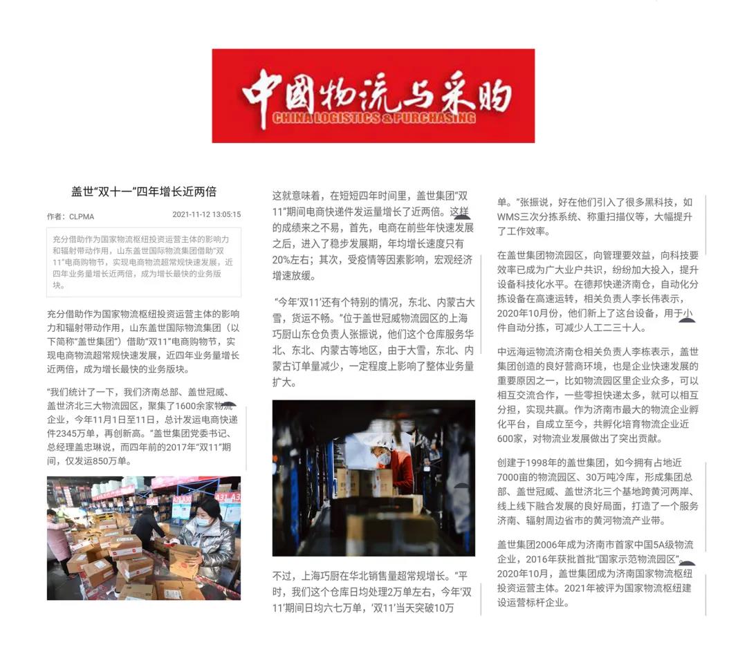 z6com·尊龙(中国)时凯集团