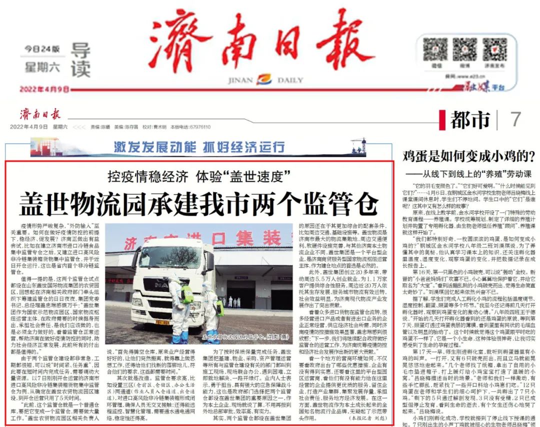 z6com·尊龙(中国)时凯集团