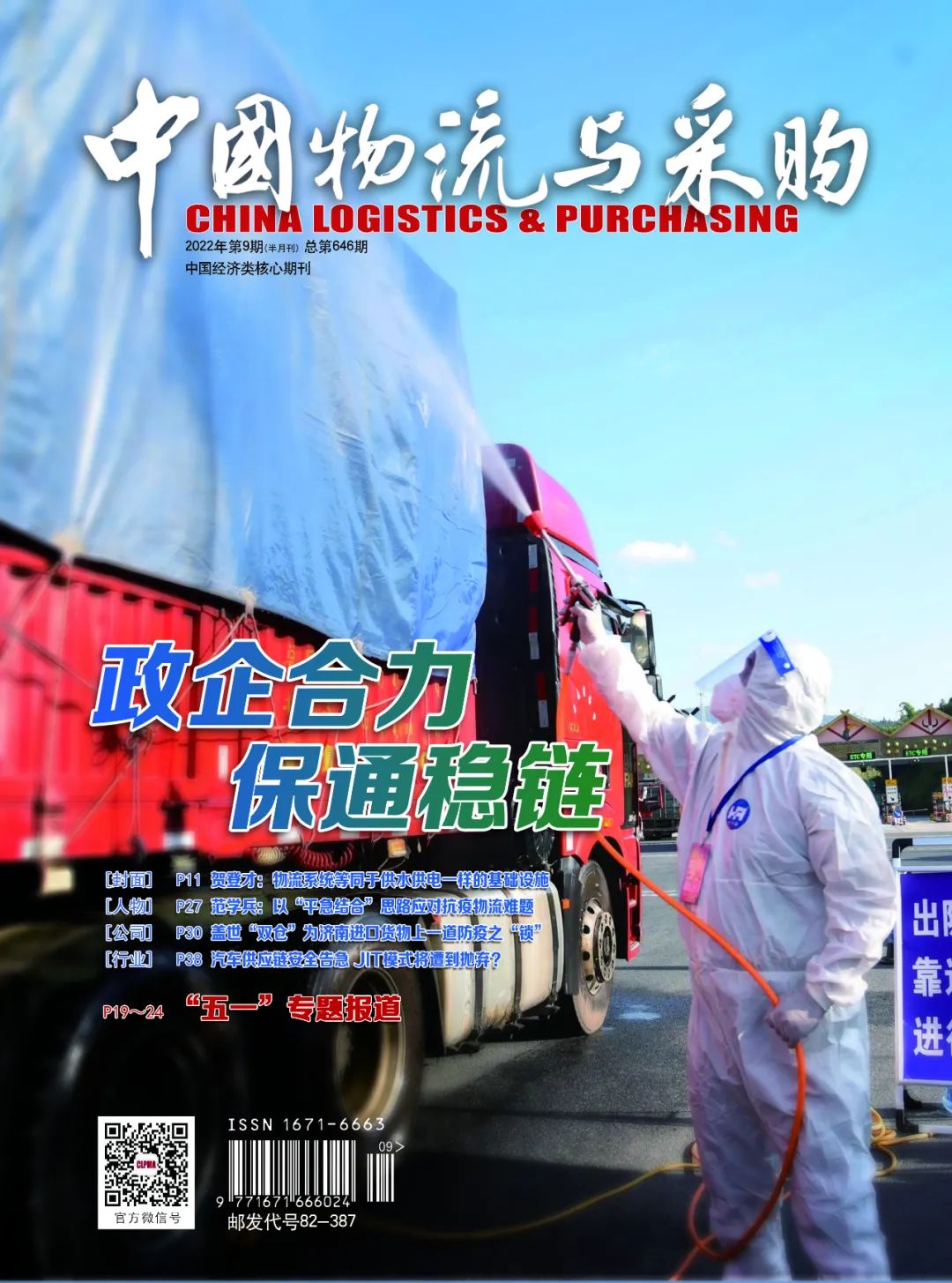 z6com·尊龙(中国)时凯集团