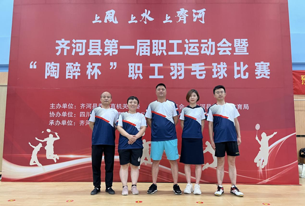 冠威园区受邀参与齐河县第一届职工活动会