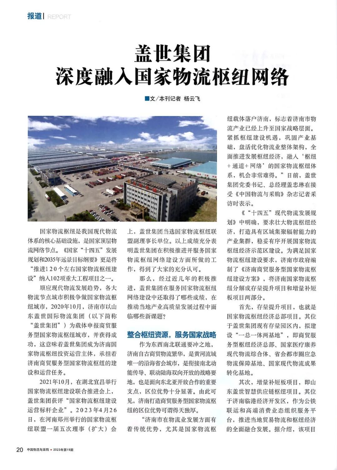 z6com·尊龙(中国)时凯集团