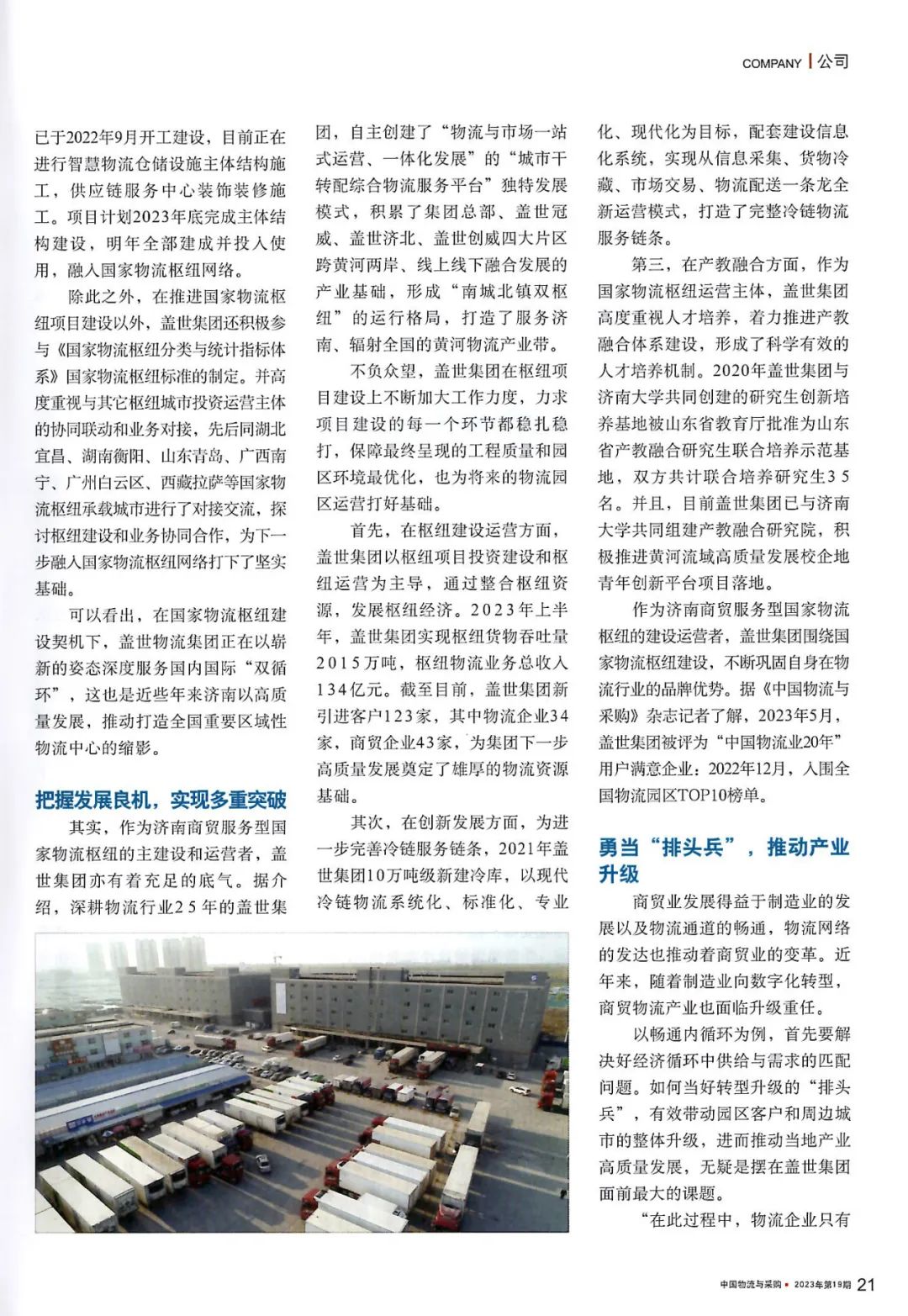 z6com·尊龙(中国)时凯集团