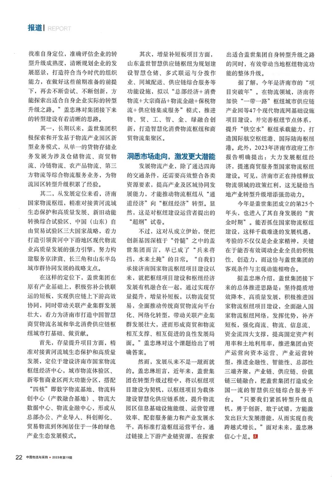 z6com·尊龙(中国)时凯集团