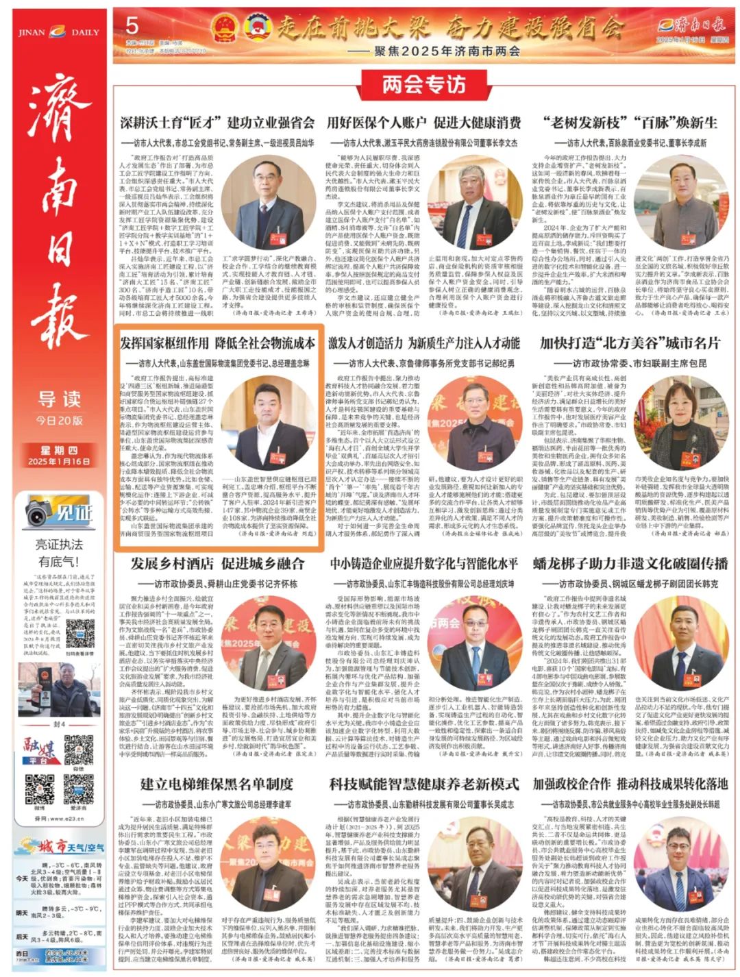 z6com·尊龙(中国)时凯集团