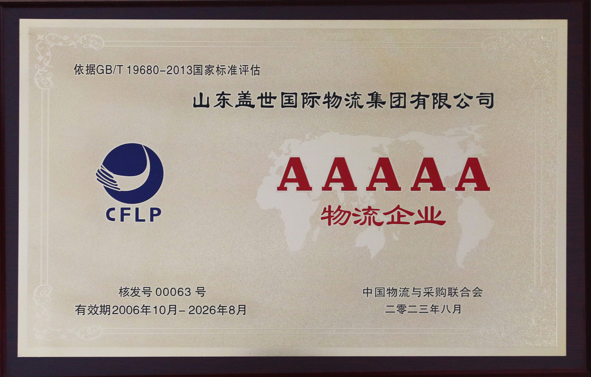 z6com·尊龙(中国)时凯集团