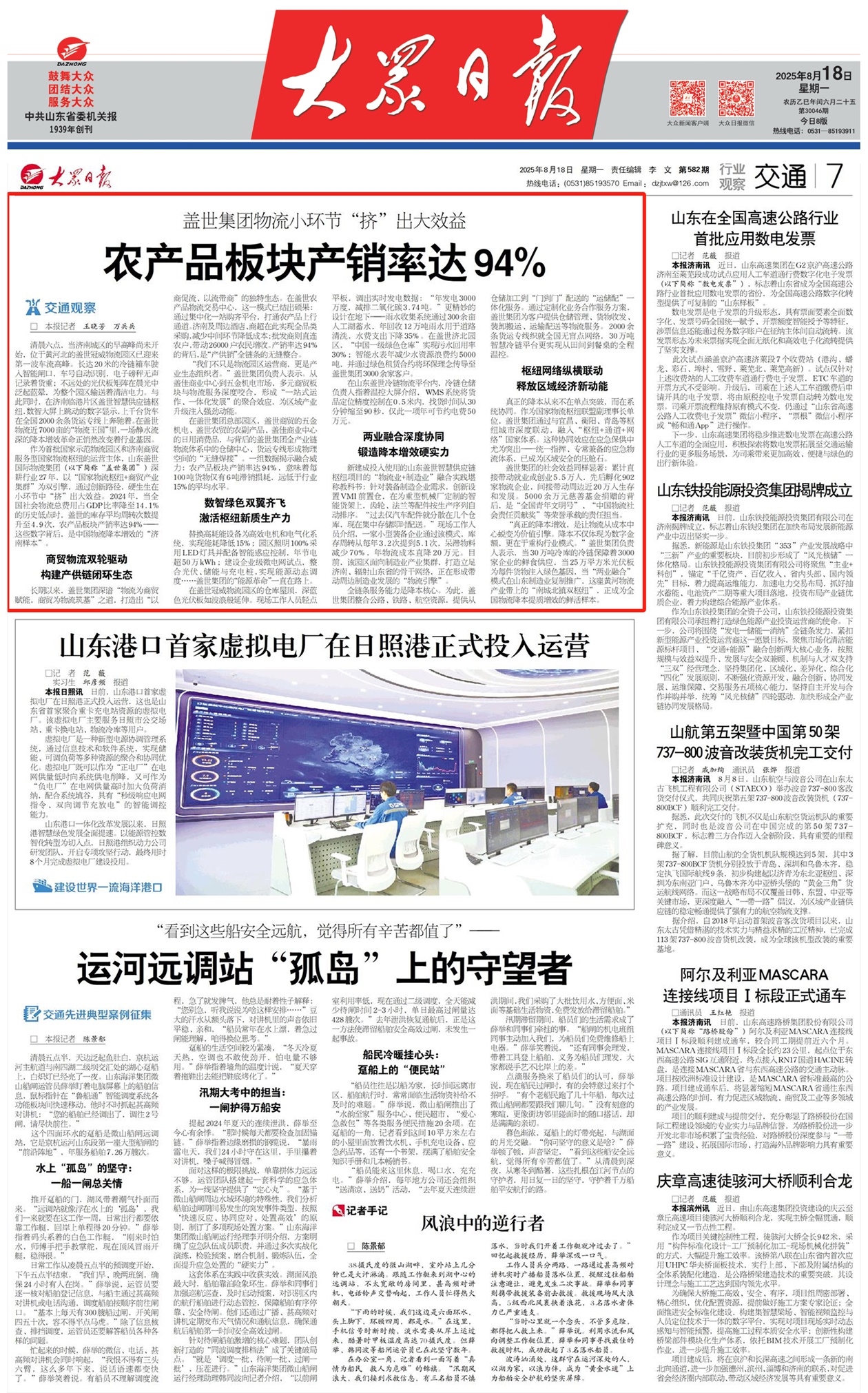 z6com·尊龙(中国)时凯集团