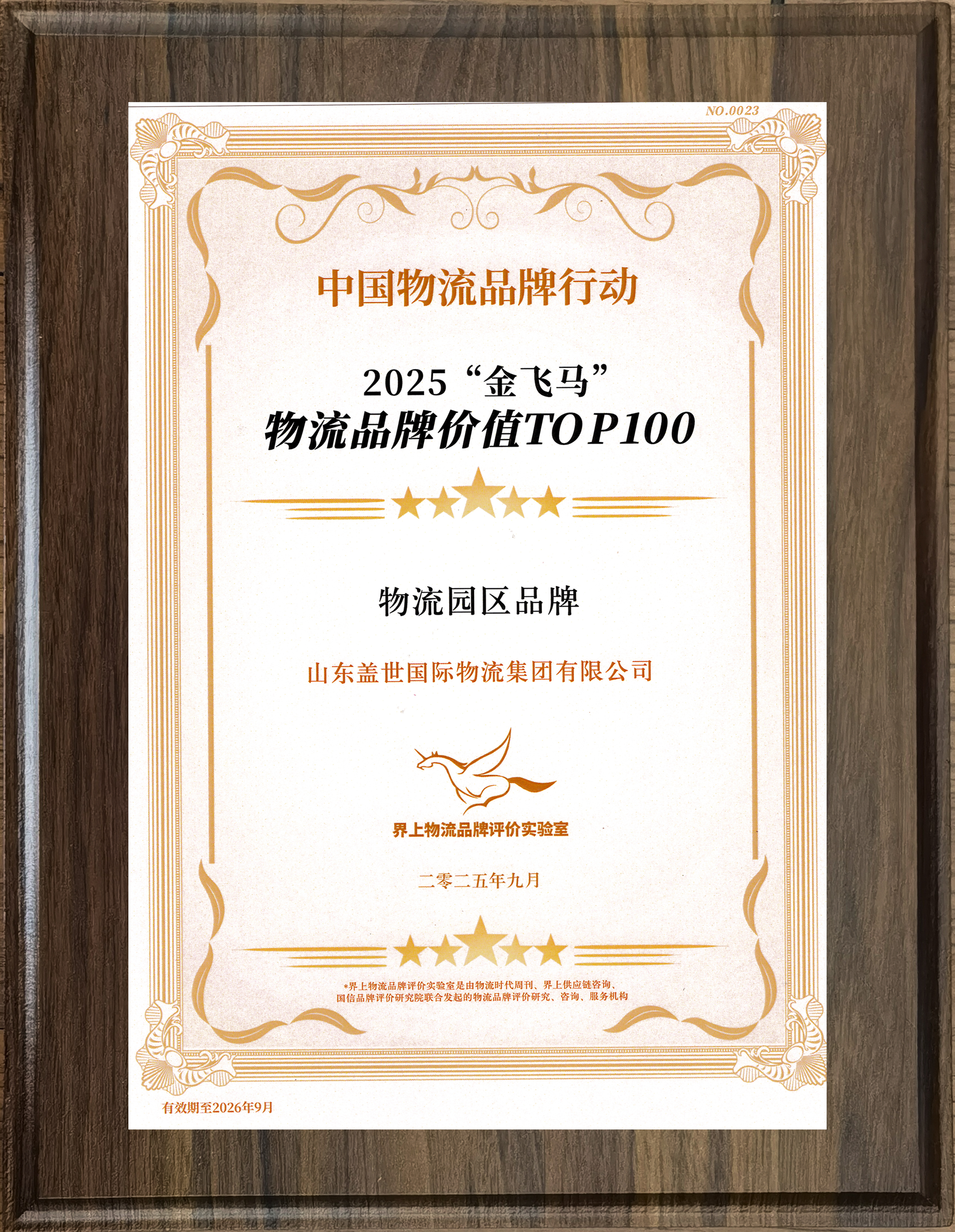 z6com·尊龙(中国)时凯集团