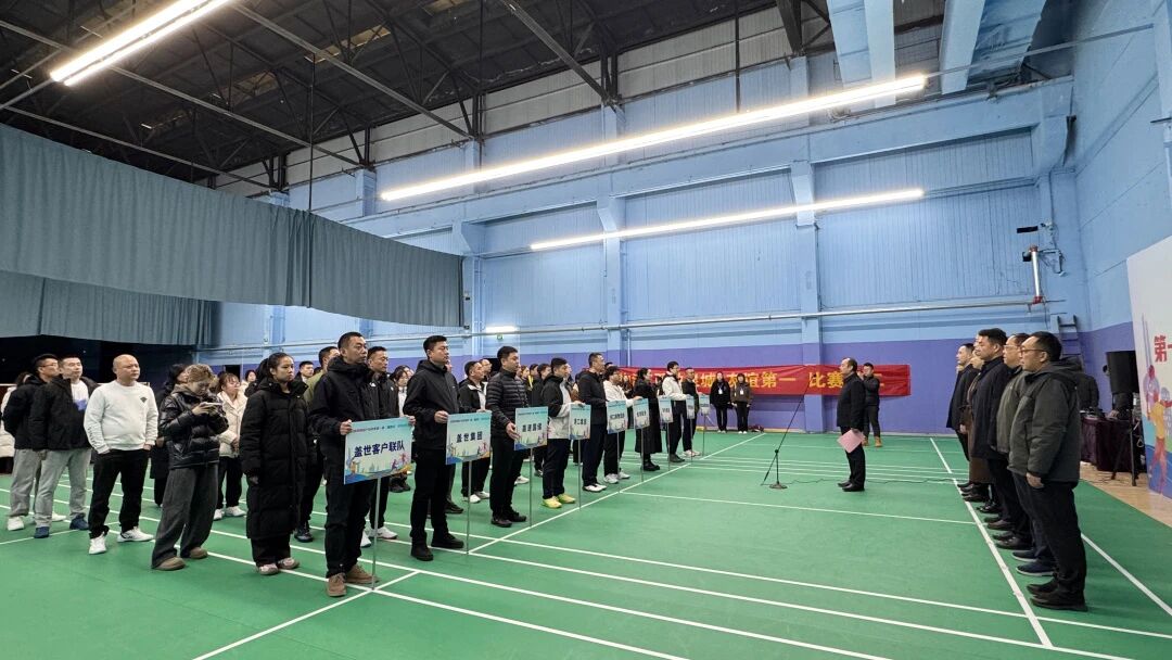 党建引领聚合力 活动赋能展风采——赤峰市物流产业党委第一届“z6com.尊龙时凯杯”羽毛球角逐圆满进行